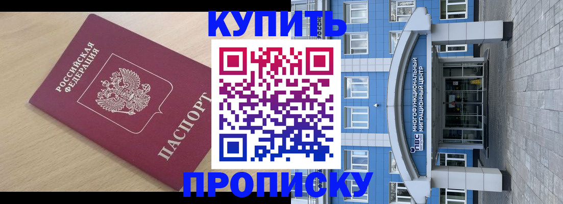 временная регистрация для всех в Красноуфимске