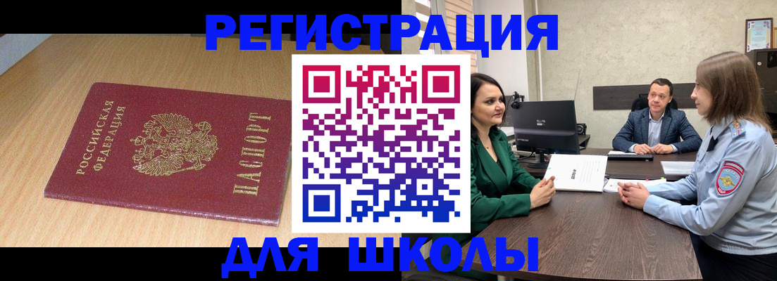 миграционный учет в Красноуфимске