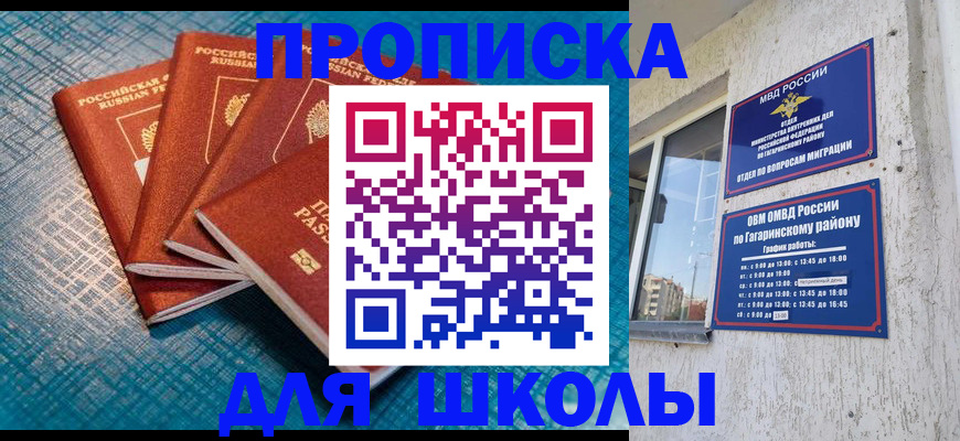 купить прописку в Красноуфимске