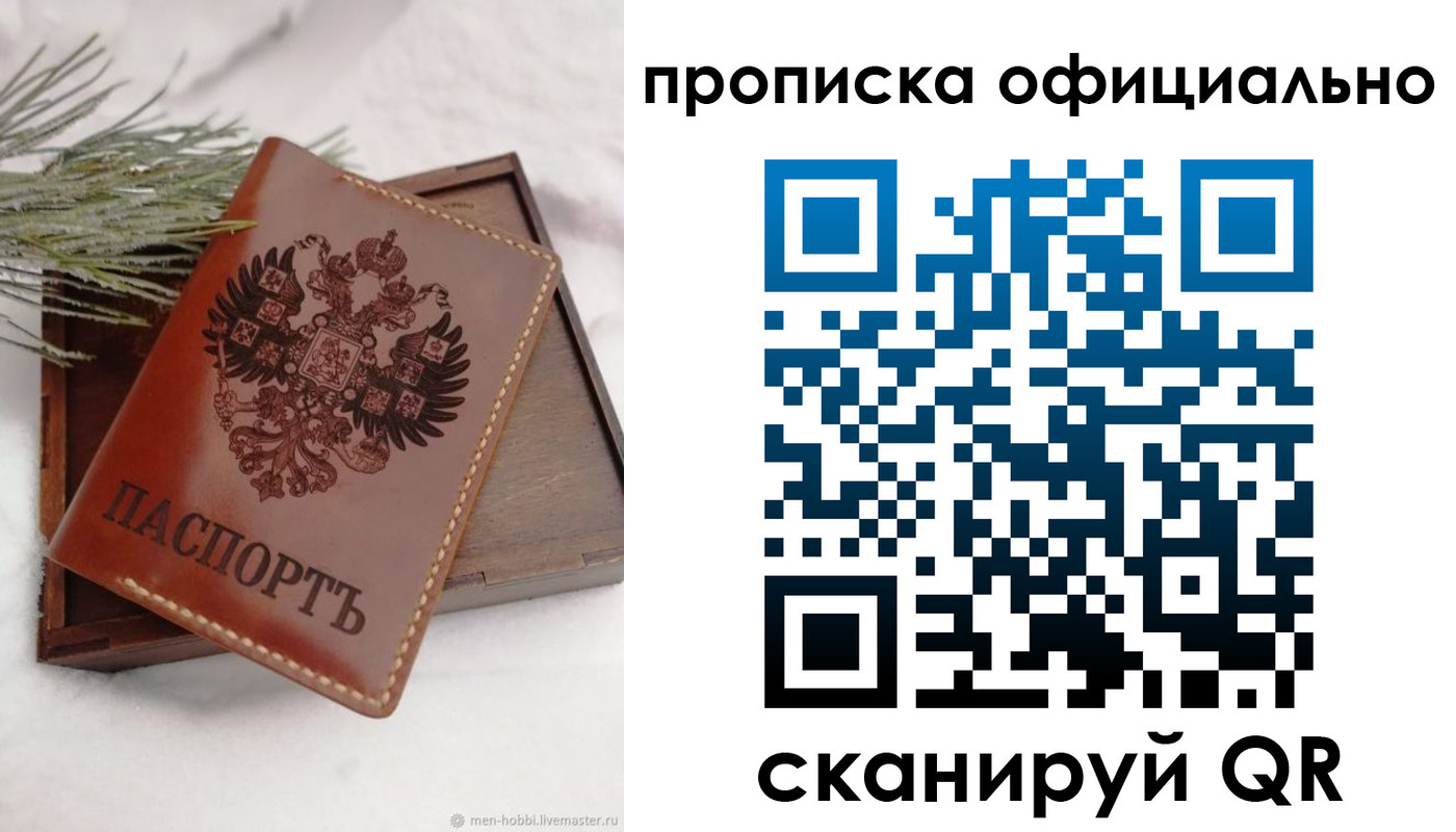 прописка от собственника в Красноуфимске