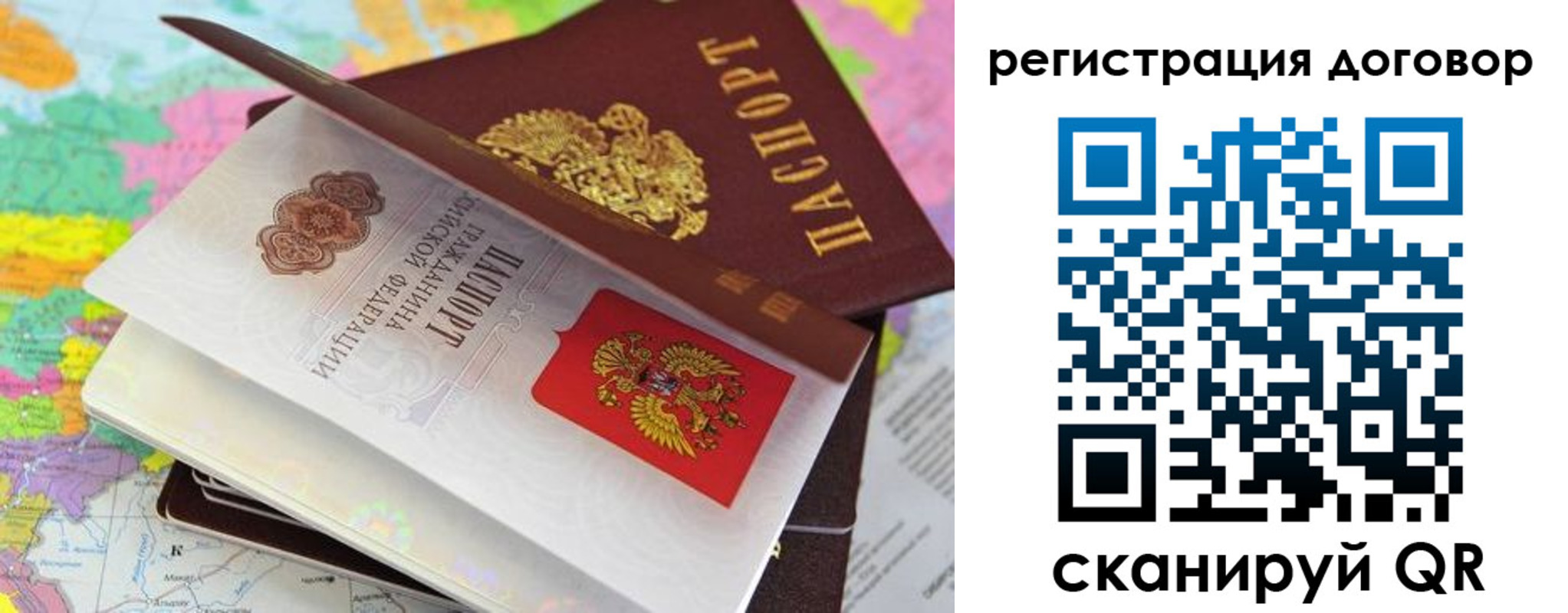 временная регистрация законно в Красноуфимске