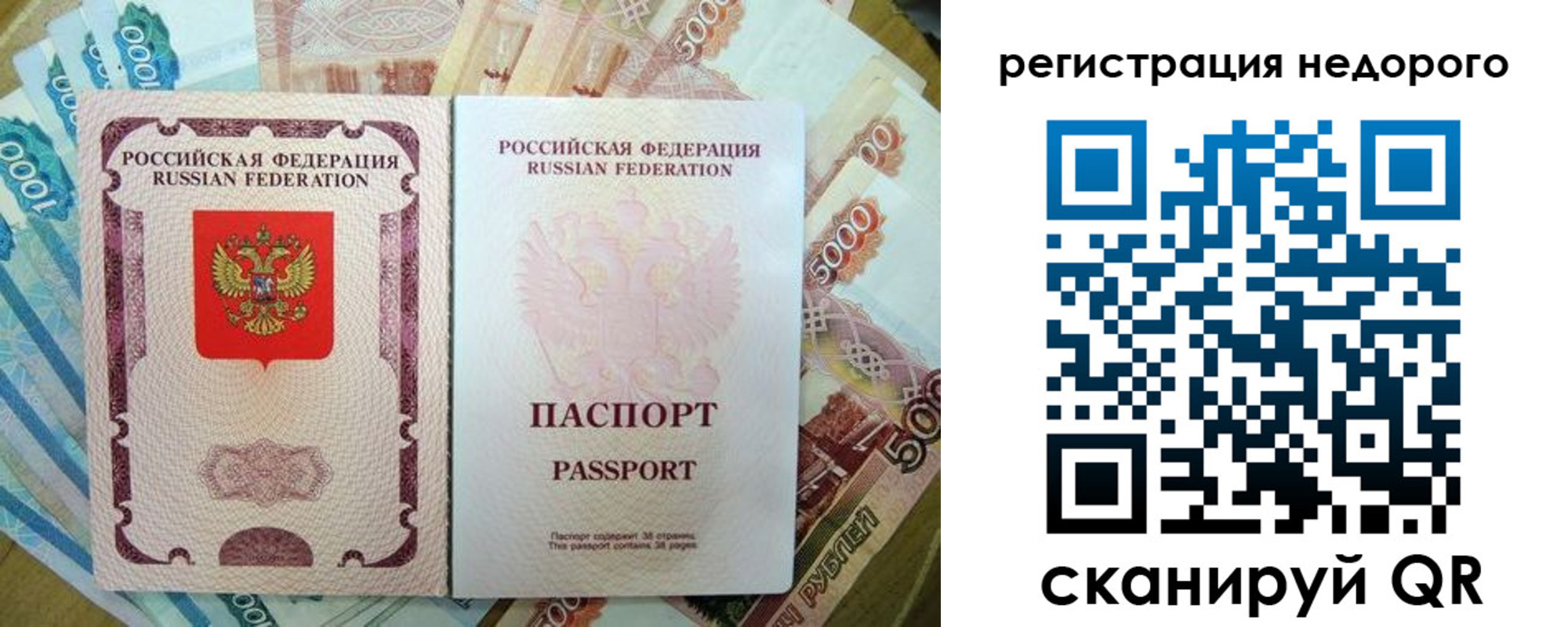 временная регистрация 2025 в Красноуфимске