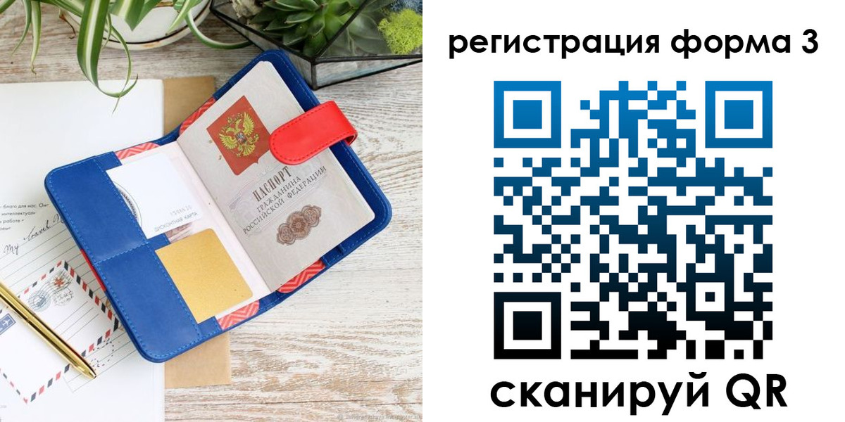 временная регистрация 2025 в Красноуфимске