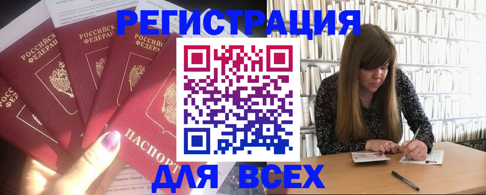 временная регистрация законно в Красноуфимске