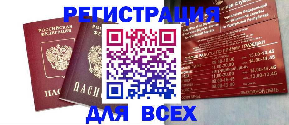 прописка в квартире в Красноуфимске