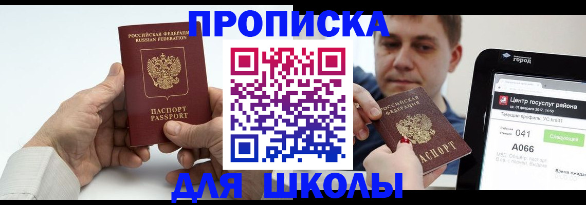 временная регистрация госуслуги в Красноуфимске