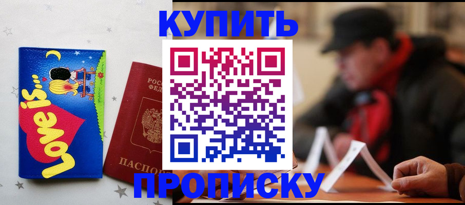 прописка в квартире в Красноуфимске