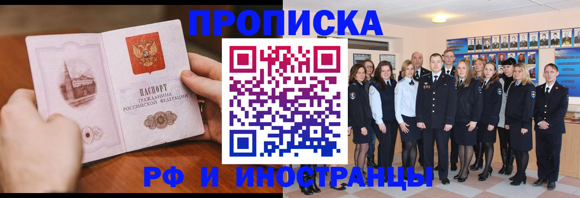 прописка поиск в Красноуфимске