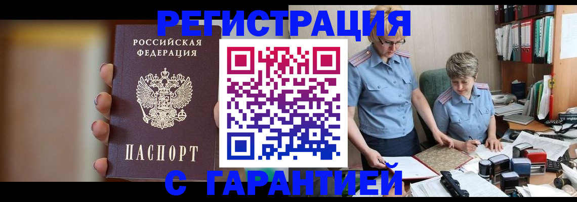 миграционный учет в Красноуфимске